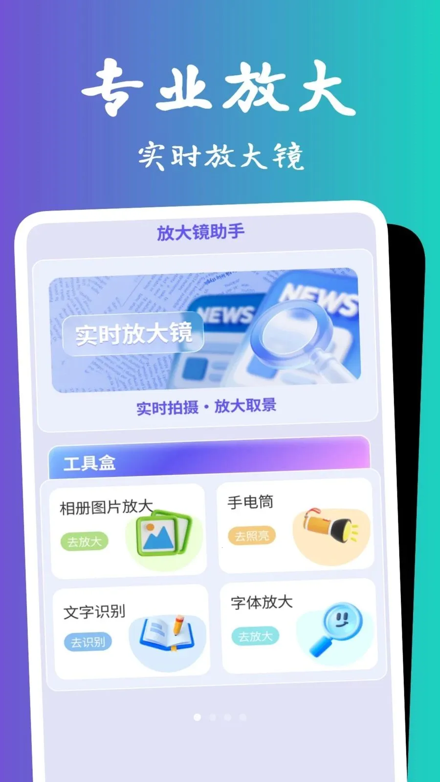 �������Ŵ�2026�ٷ����°汾v1.0.5 ��׿��