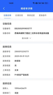 ����һվʽ�����ۺϹ���ϵͳv1.1.5382 �ֻ���