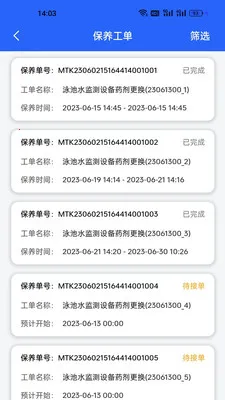 ����һվʽ�����ۺϹ���ϵͳv1.1.5382 �ֻ���