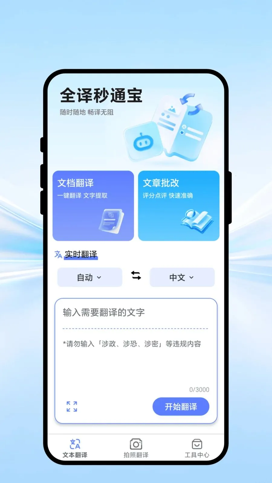 ȫ����ͨ��2026�ٷ����°汾v1.0.1 ��׿��