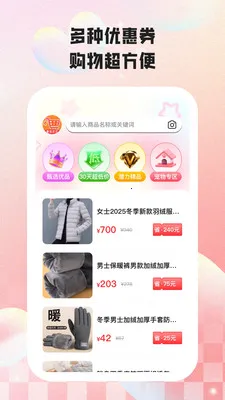 ���кü�2026�ٷ����°汾v2.2.5 ��׿��
