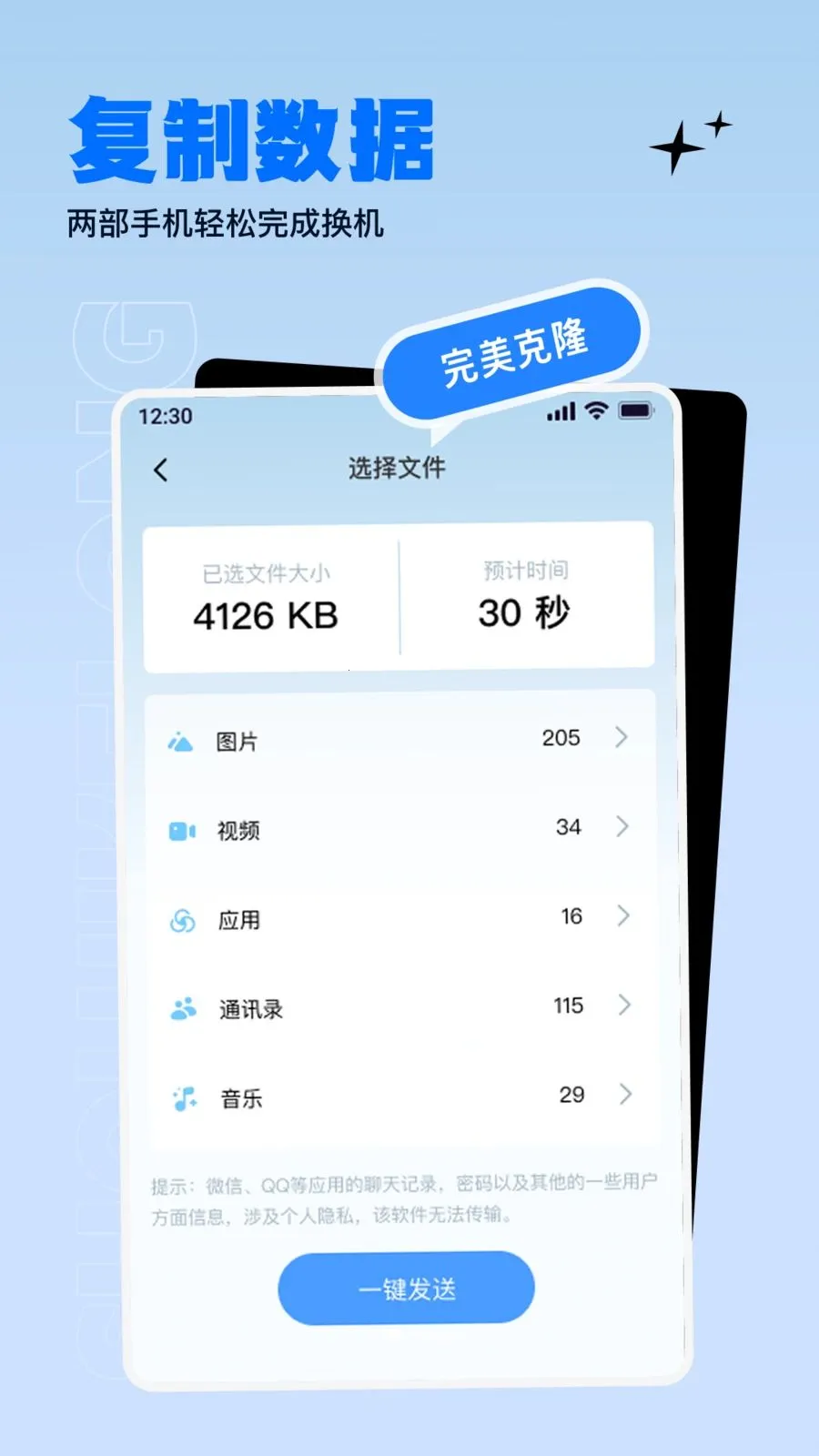 ����������ɫ����v1.0.0 ��׿��