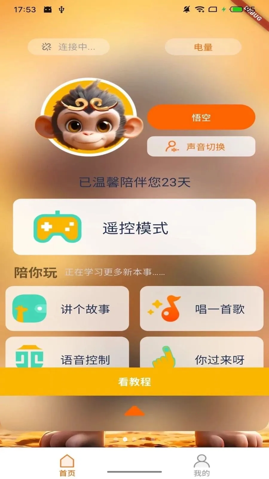 Ī��ջ����������ֻ���v1.1.0 �ֻ���