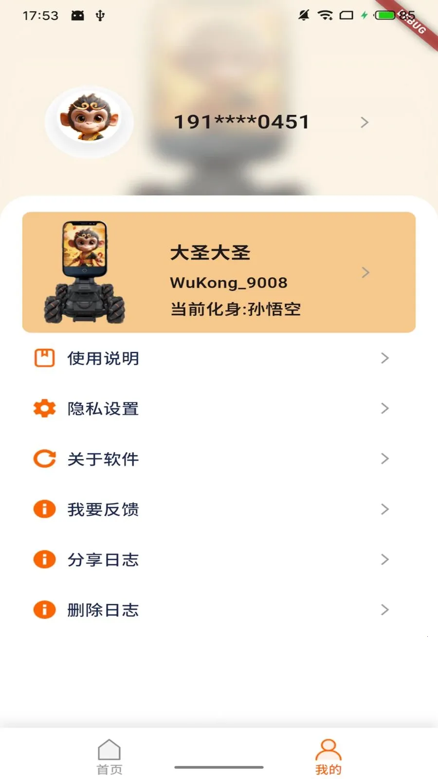 Ī��ջ����������ֻ���v1.1.0 �ֻ���