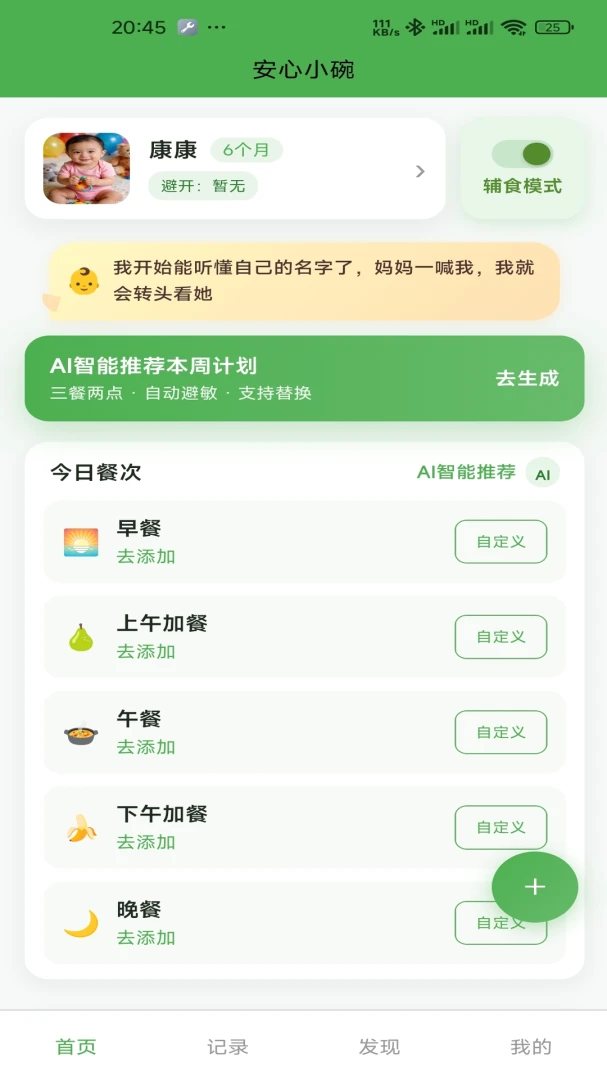����С��v1.2.1 �ֻ���