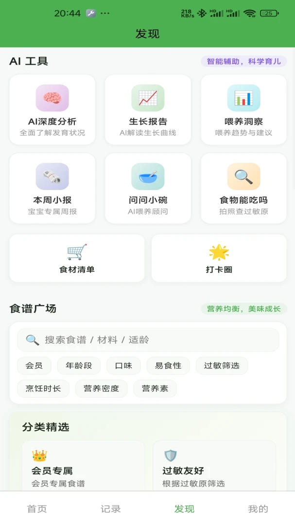 ����С��v1.2.1 �ֻ���