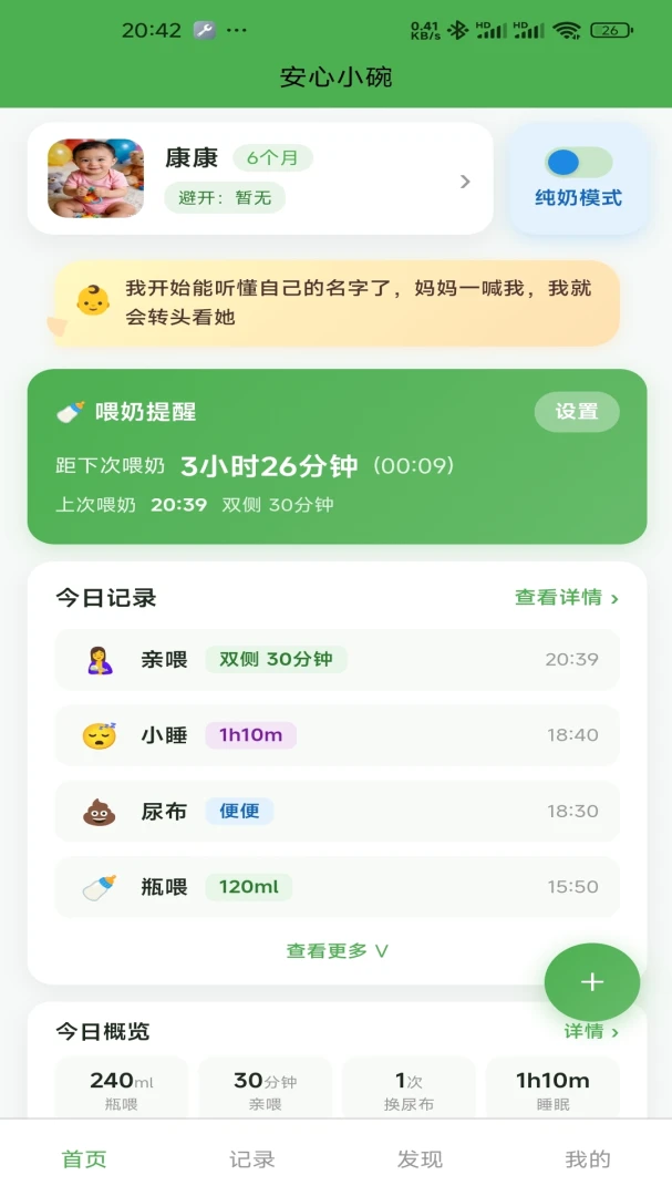 ����С��v1.2.1 �ֻ���