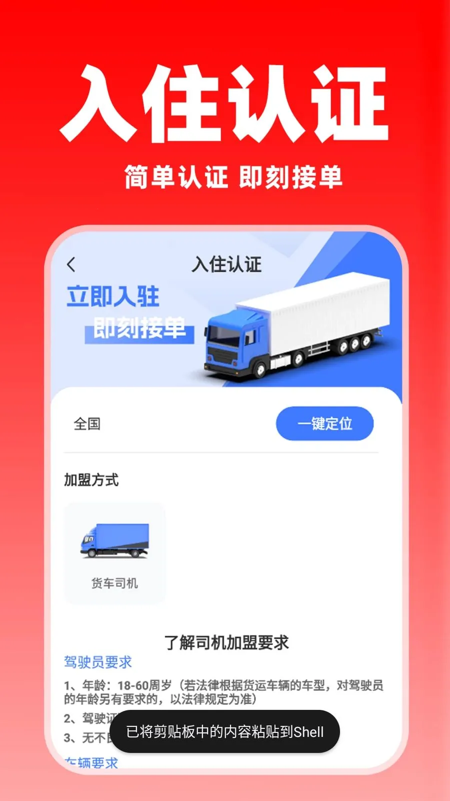 �����ͻ�������v1.0.8 ��׿��