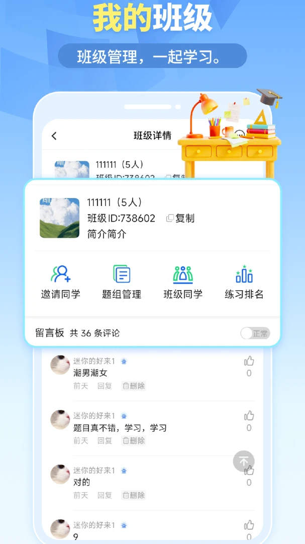 �ҵ����v1.6.5 �ֻ���