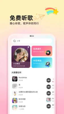 ��������ȫ���v1.0.2 �ֻ���
