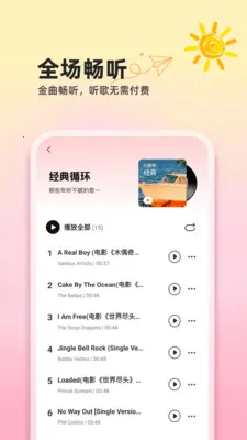 ��������ȫ���v1.0.2 �ֻ���