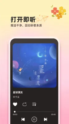��������ȫ���v1.0.2 �ֻ���