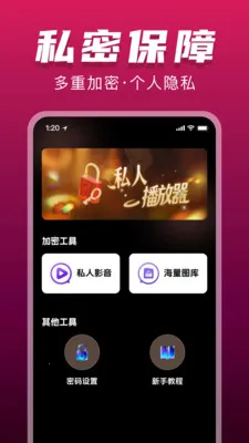 ˽���޺۲�����v1.0.0 ��׿��