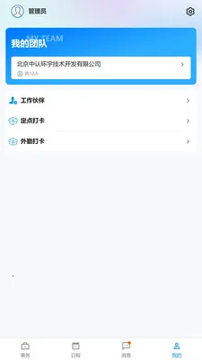 �������ҵ��v1.12.1 �ֻ���