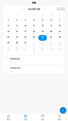 �������ҵ��v1.12.1 �ֻ���