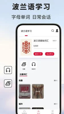 �����﷭��ͨv1.0.9 �ֻ���