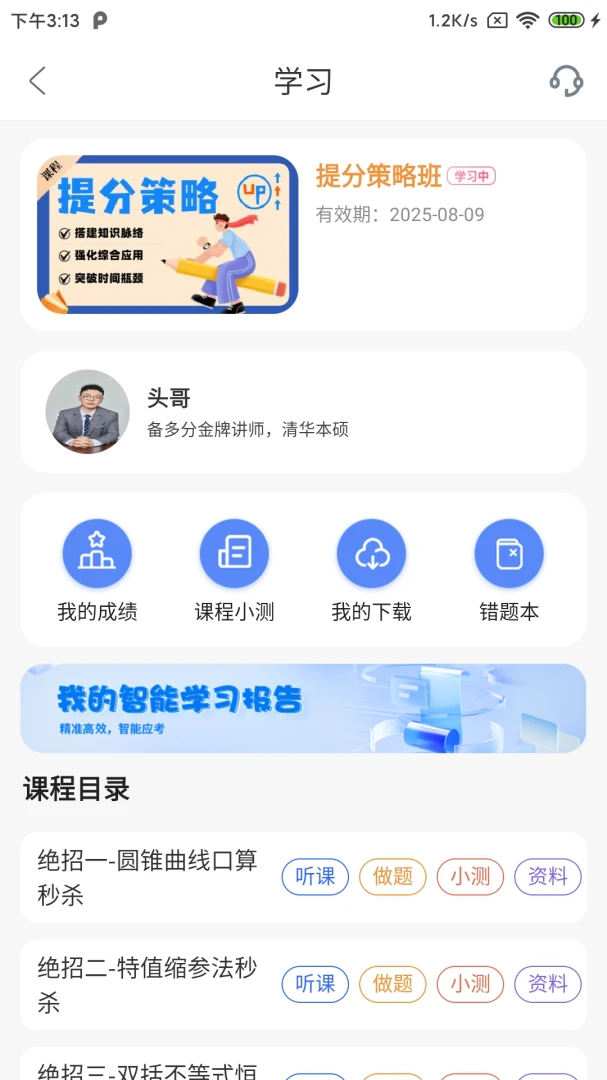 �����2026���°汾v1.3.5 ��׿��