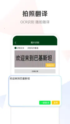 �ڶ����﷭��ͨv1.0.0 �ֻ���