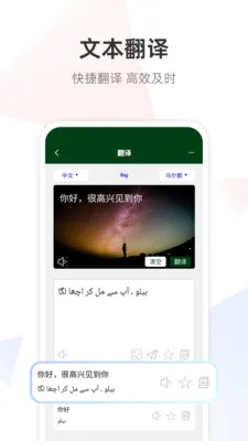 �ڶ����﷭��ͨv1.0.0 �ֻ���