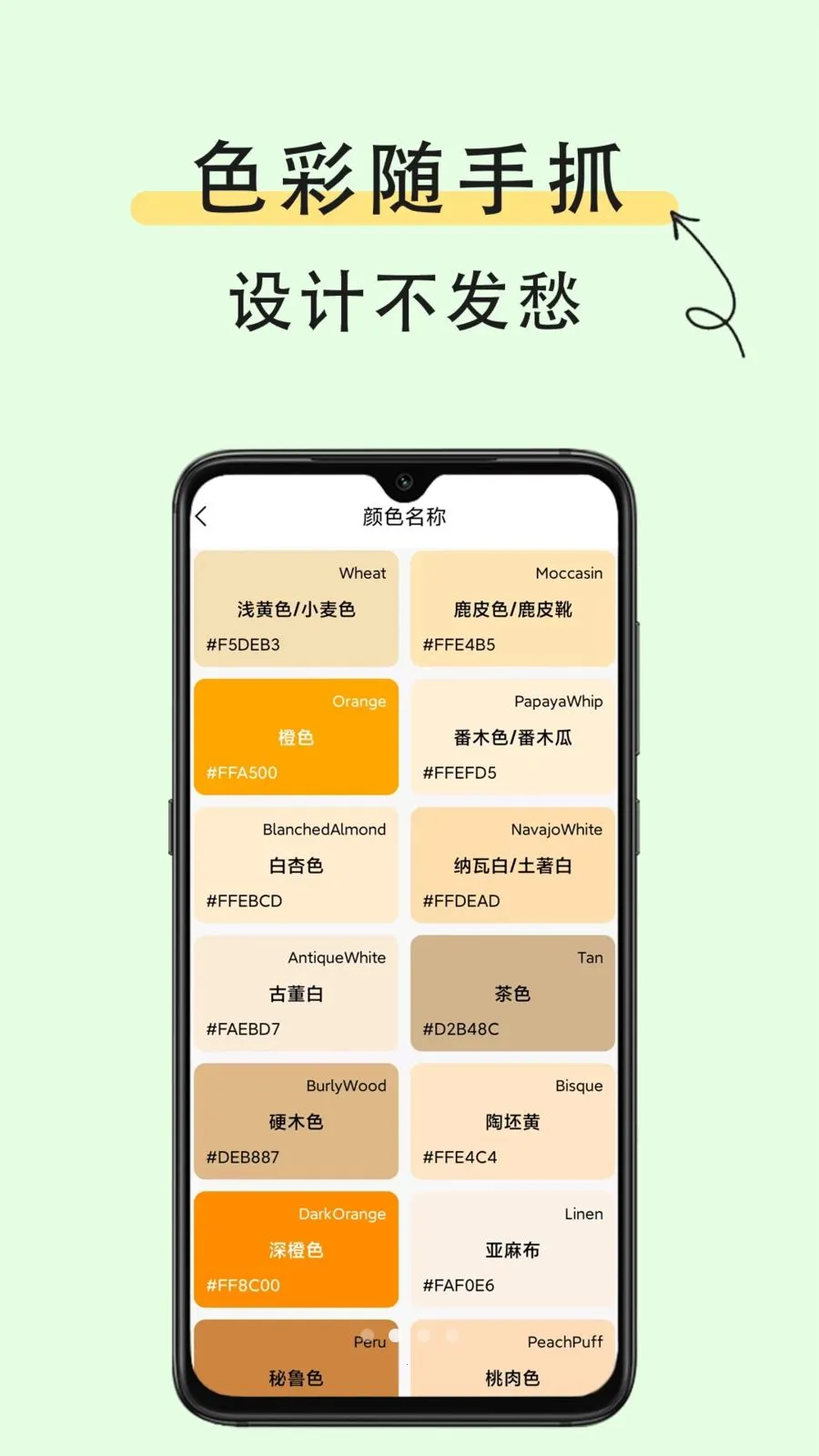 ȡɫ��ʶɫ2026���°汾v1.0.2 ��׿��