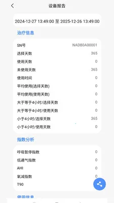 VHealthv1.0.18 �ֻ���