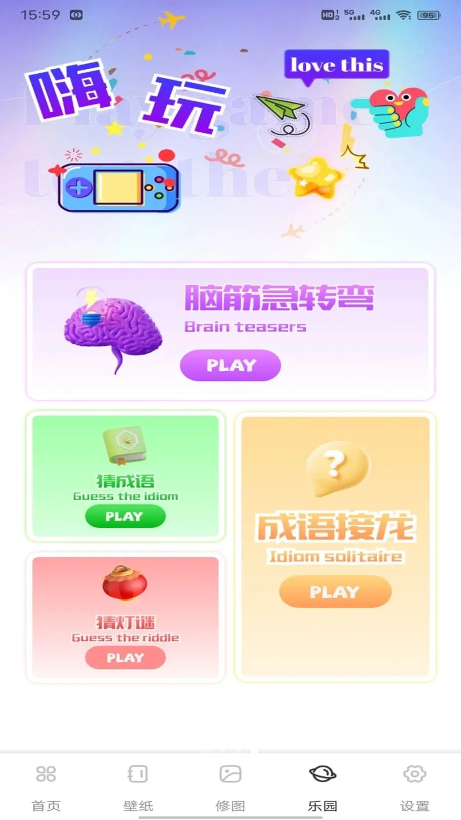 ��о�ż�v1.0.1 ��׿��