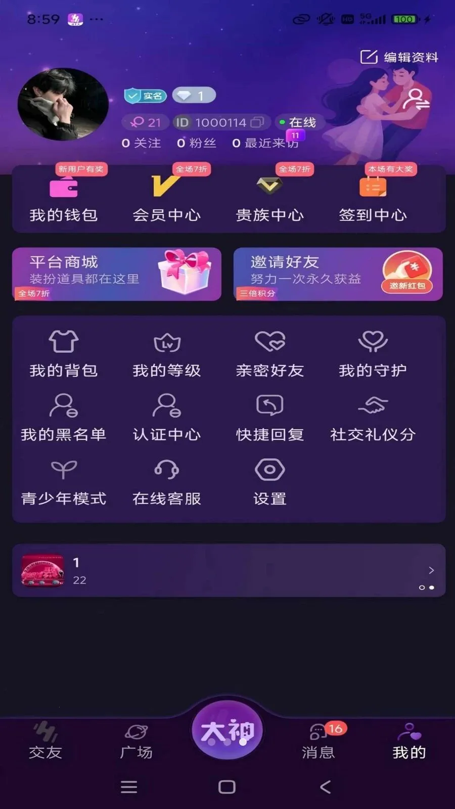 ������2026���°汾v1.1.6 ��׿��