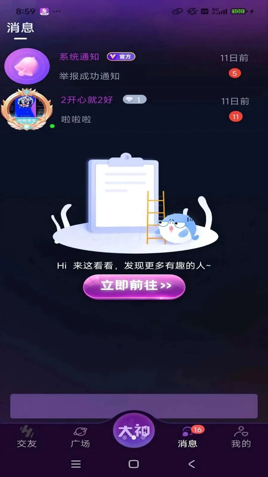 ������2026���°汾v1.1.6 ��׿��