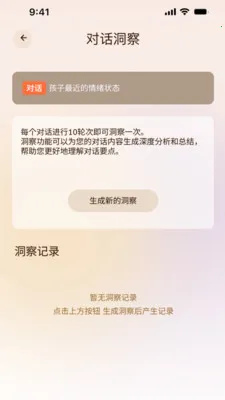 ���AI��ͥ����2026���°汾v1.1.2 ��׿��