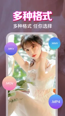 ˽����˽���岥����v1.0.1.1004 ��׿��