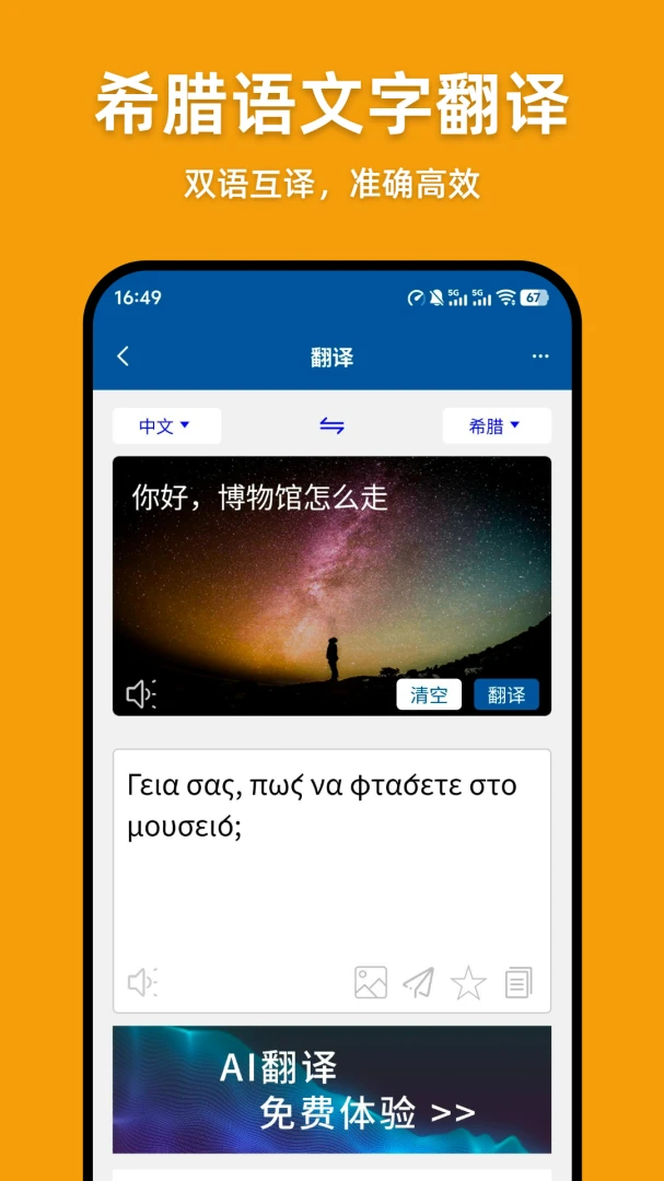 ϣ���﷭��ͨv1.0.4 ��׿��