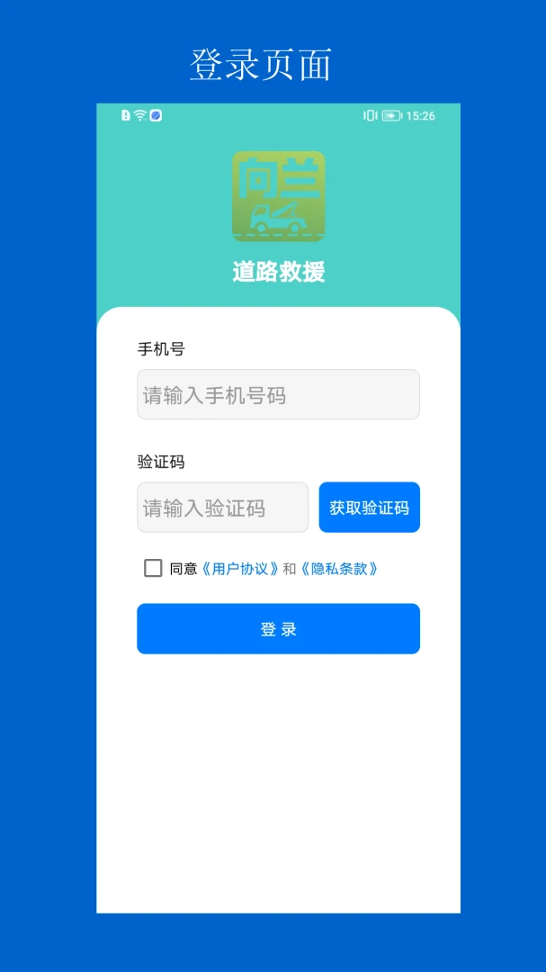 ��·��Ԯ-����2026���°汾v1.0.47 �ֻ���