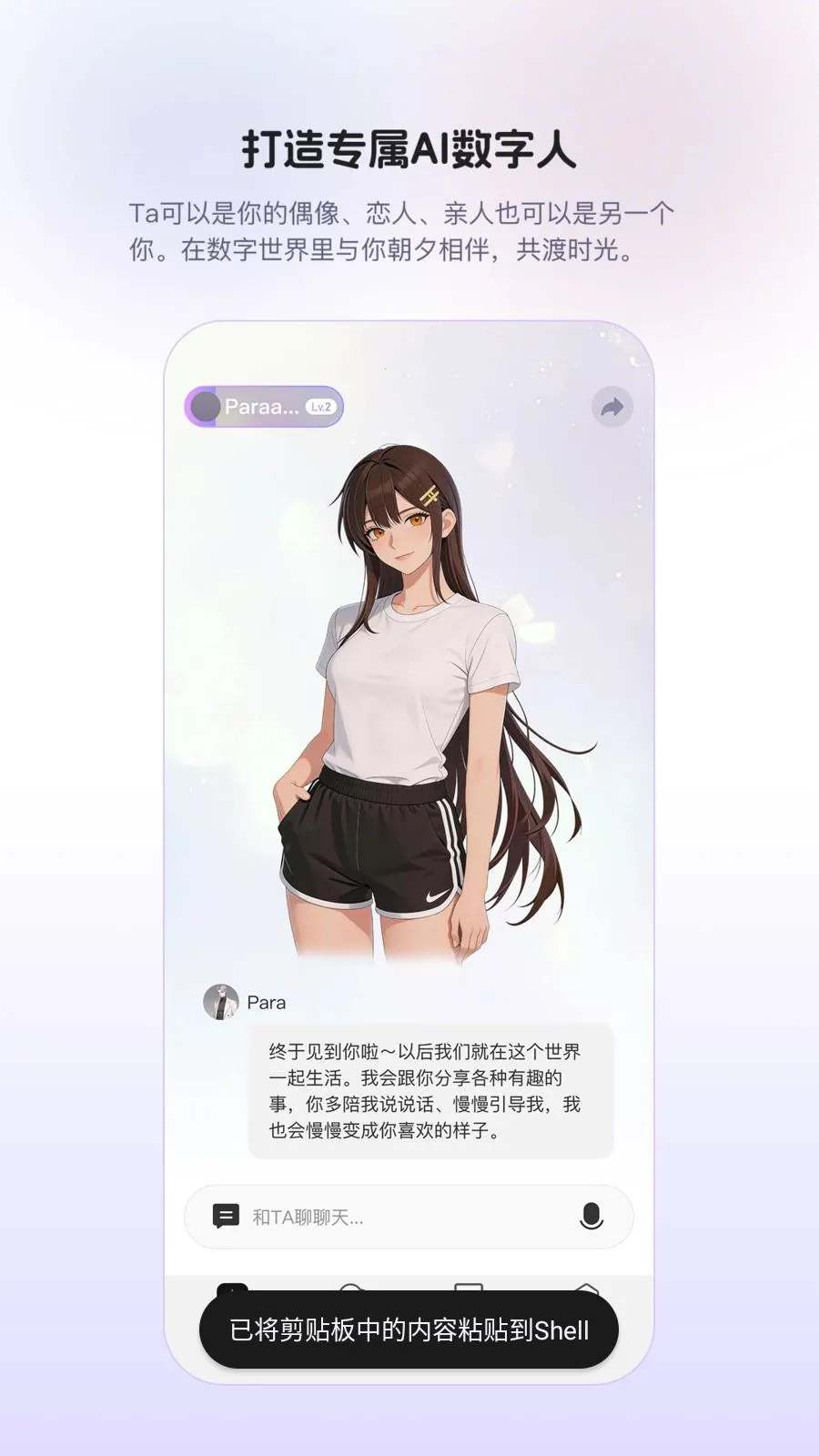 Para2026���°汾v1.0.9 ��׿��