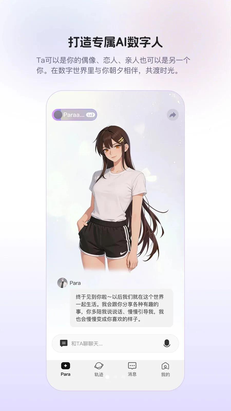 Para2026���°汾v1.0.9 ��׿��