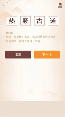���ǳ���v3.0.2.1 �ֻ���