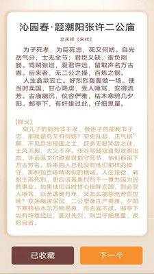 ���ǳ���v3.0.2.1 �ֻ���