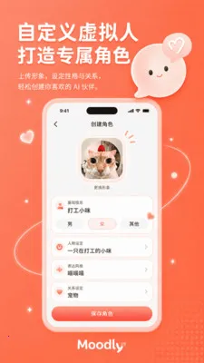 Moodly�����ֻ���v1.1.5 ��׿��