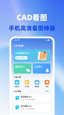 CAD�ֻ���ѿ�ͼv1.0.1 �ֻ���