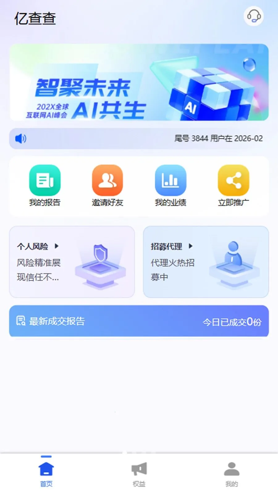 �ڲ��2026���°汾v1.0.3 ��׿��