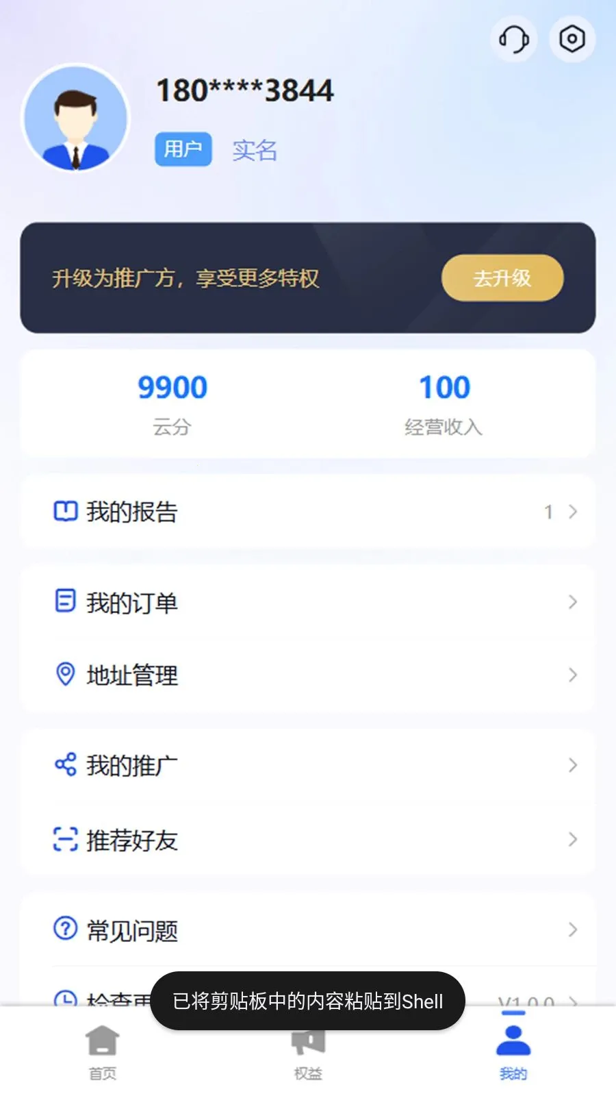 �ڲ��2026���°汾v1.0.3 ��׿��