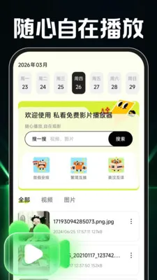 ˽�����ӰƬ������v1.0.2 �ֻ���