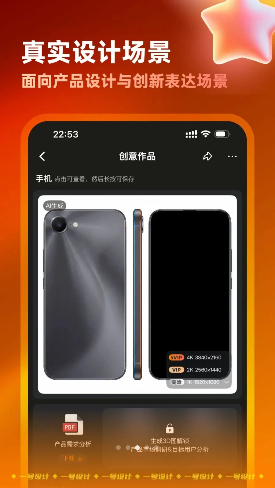 һ�����v2.3.0708 �ֻ���