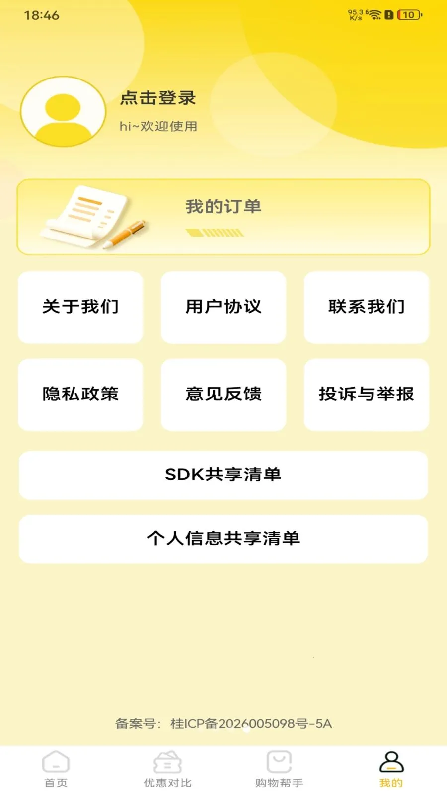 ƴƴʵ�ݶ��2026���°汾v1.0.0 �ֻ���
