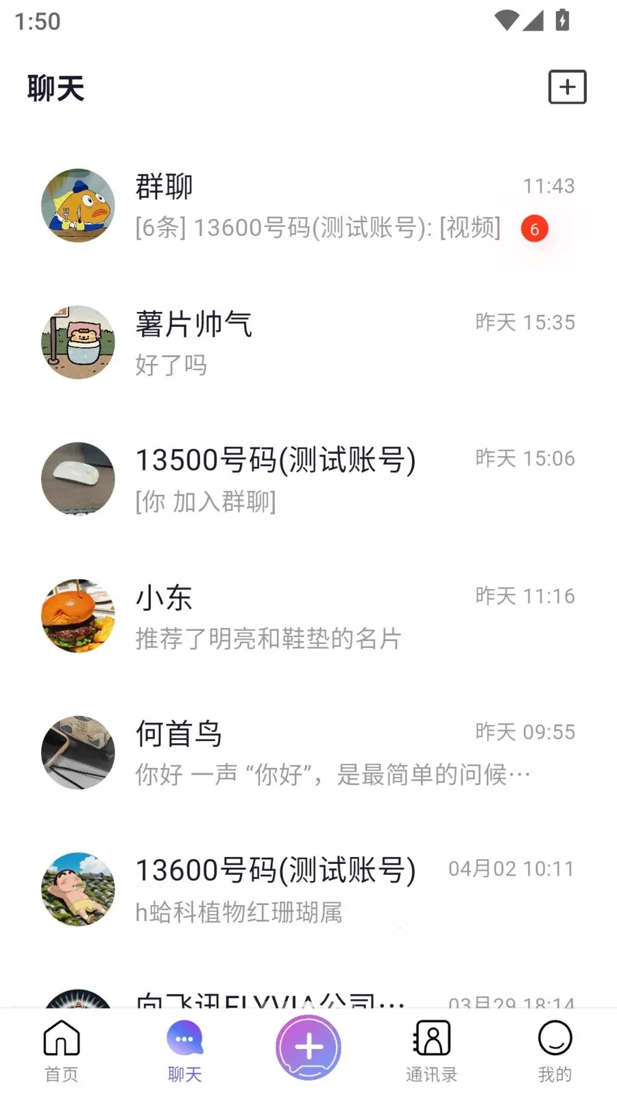 FLYVIAv2.1.2 �ֻ���