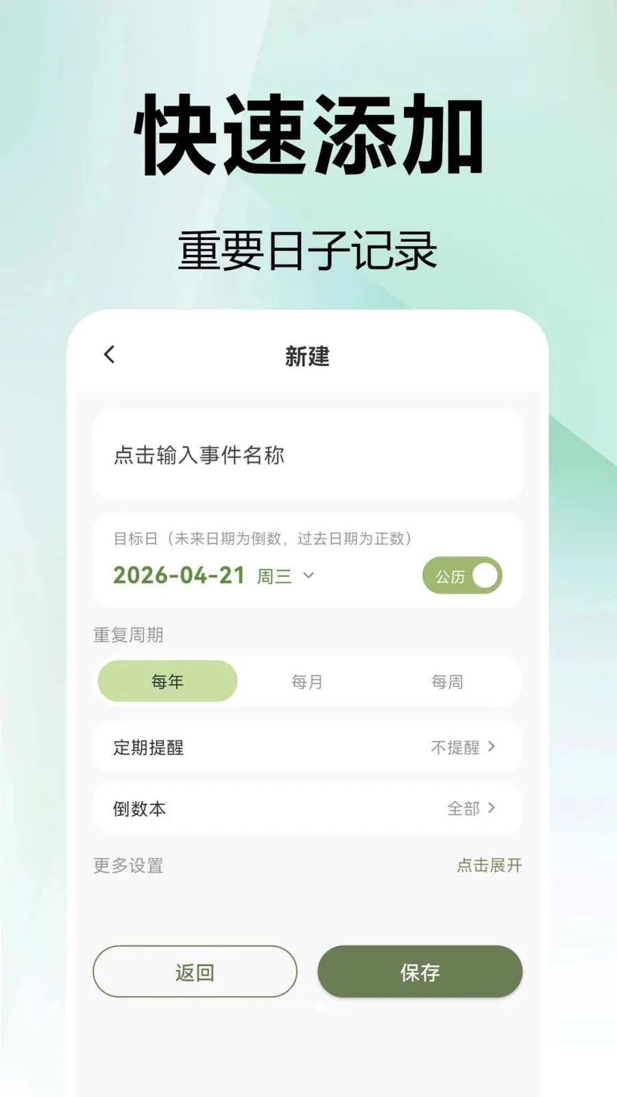 ���mDays�����������ֻ���v1.0.0.1 ��׿��