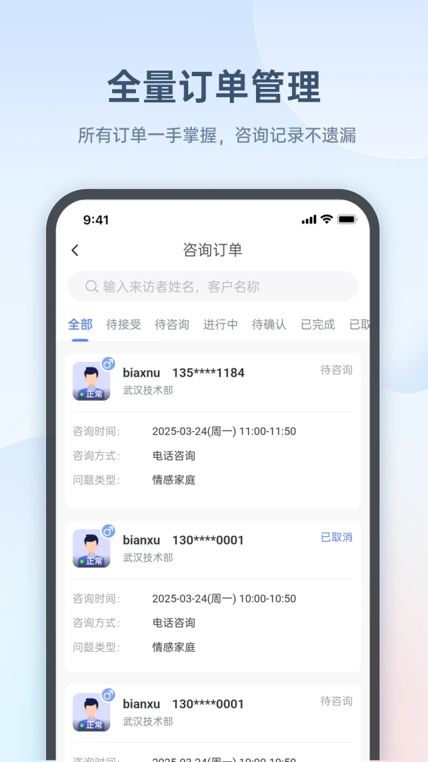 ��ȸ��ѯʦ��v1.5.8 �ֻ���