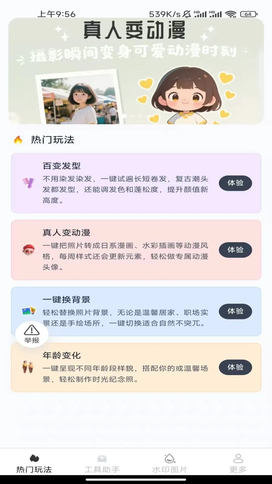 ��Ϻ���v3.6.5.2 �ֻ���