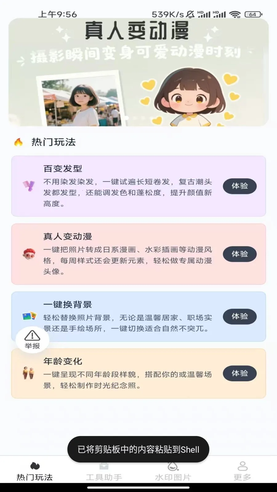��Ϻ���v3.6.5.2 �ֻ���