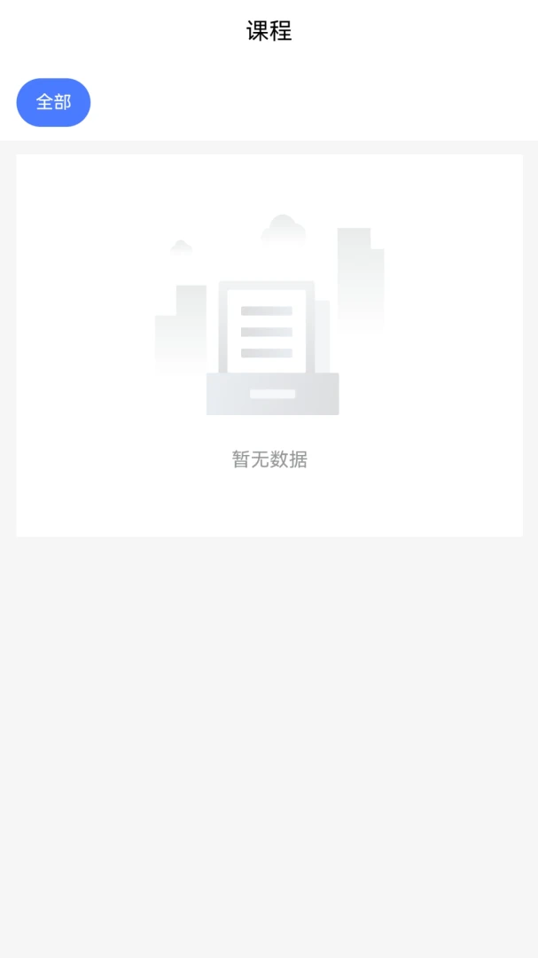 ��ɽ��̳v2.0.1 ��׿��