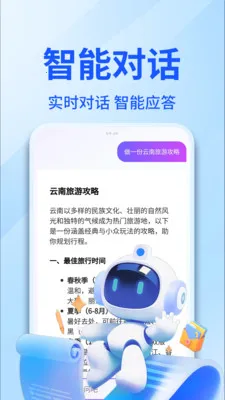 AI������������v1.0.4 ��׿��